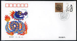 2000-1 《庚辰年-龙》生肖邮票